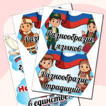 Оформление доски 