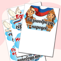 Оформление доски 