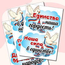 Оформление доски 