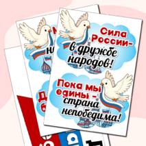 Оформление доски 