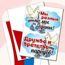 Оформление доски 