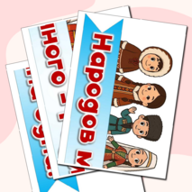 Оформление доски 