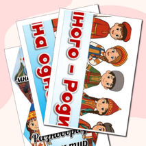 Оформление доски 