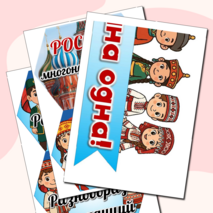 Оформление доски 