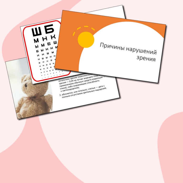 Презентация на тему 