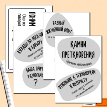Оформление «Как понять друг друга разным поколениям»