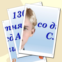 Оформление 