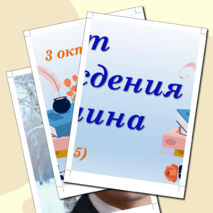 Оформление 