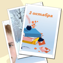 Оформление 