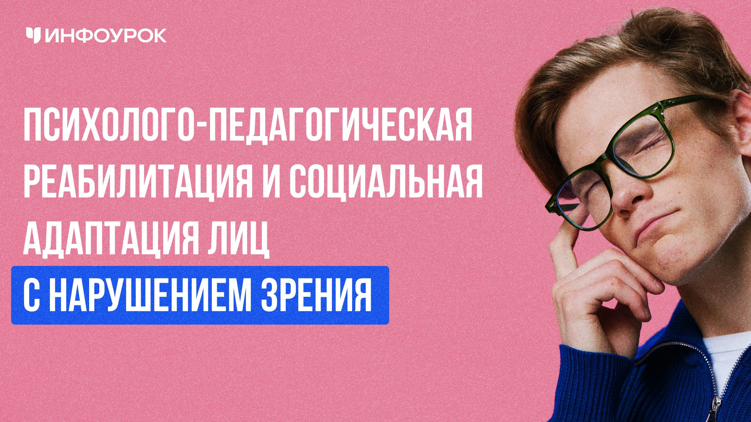 Обложка курса