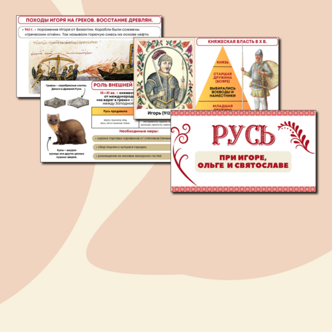 Презентация 