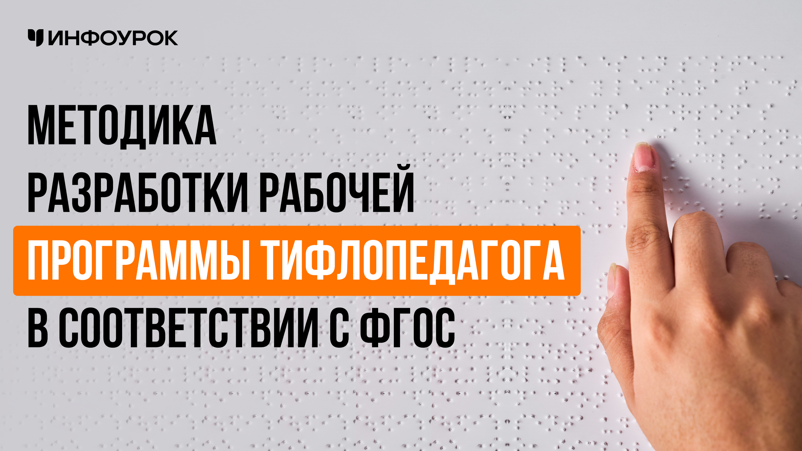 Обложка курса
