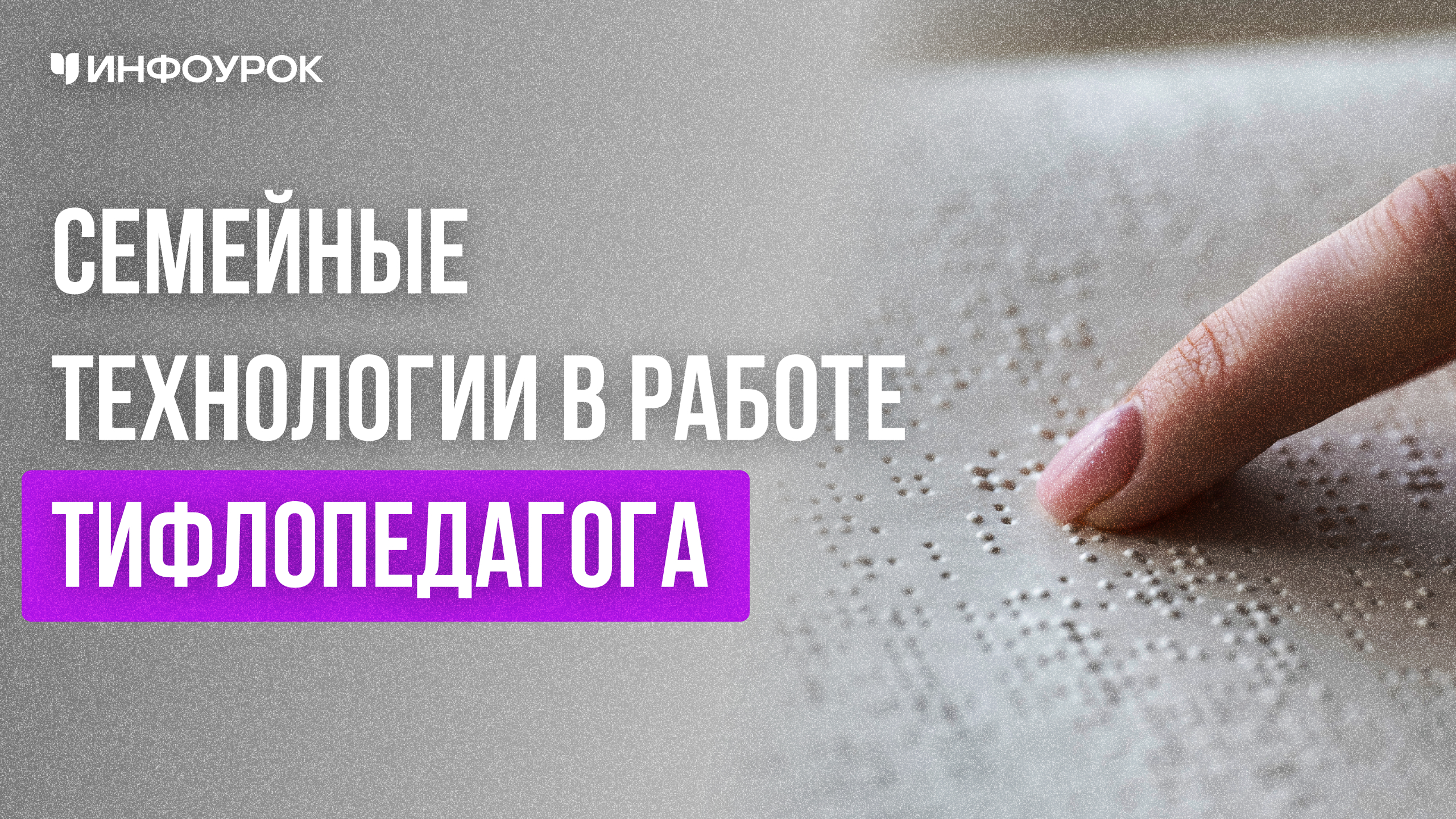 Обложка курса