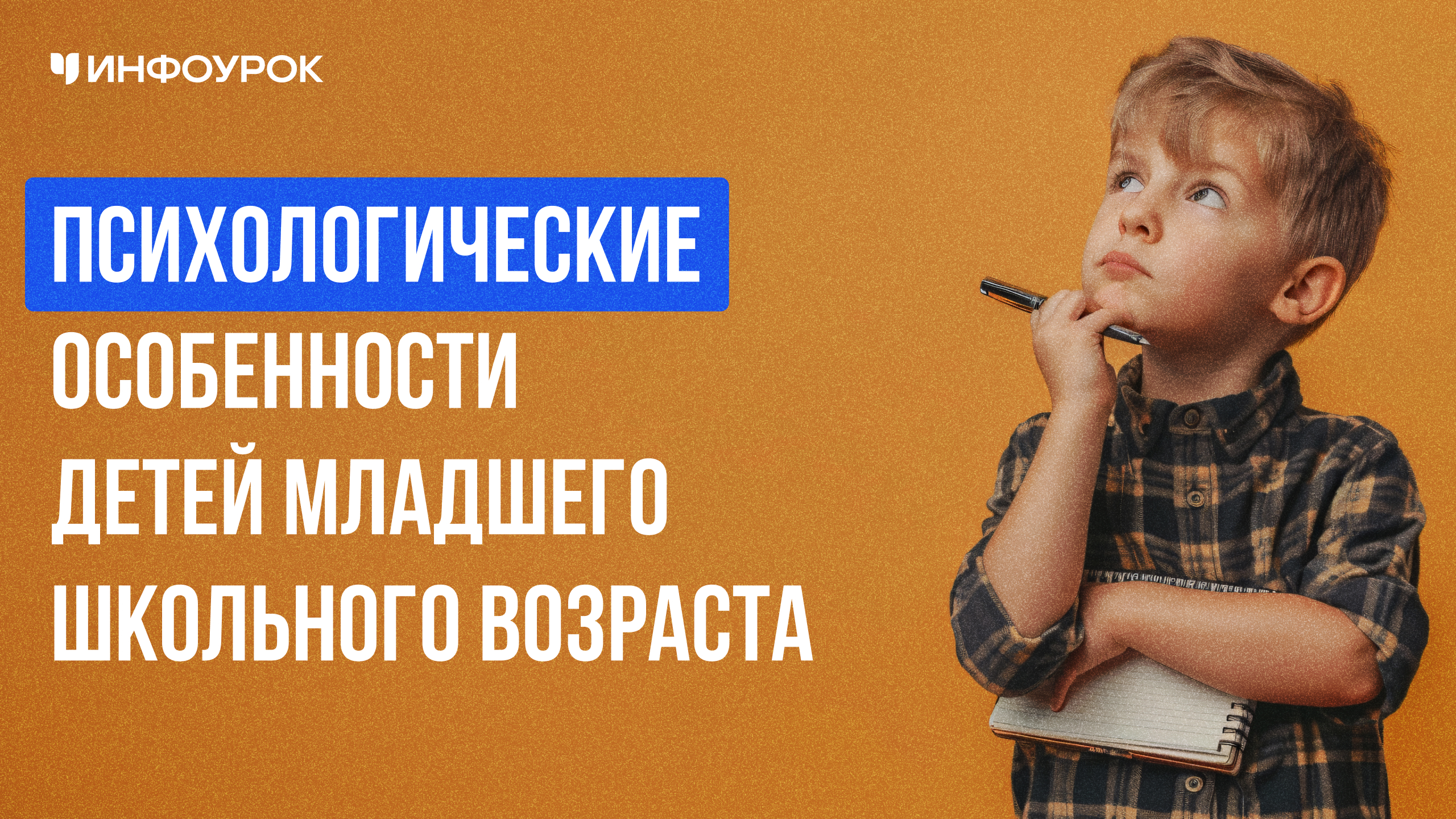Обложка курса
