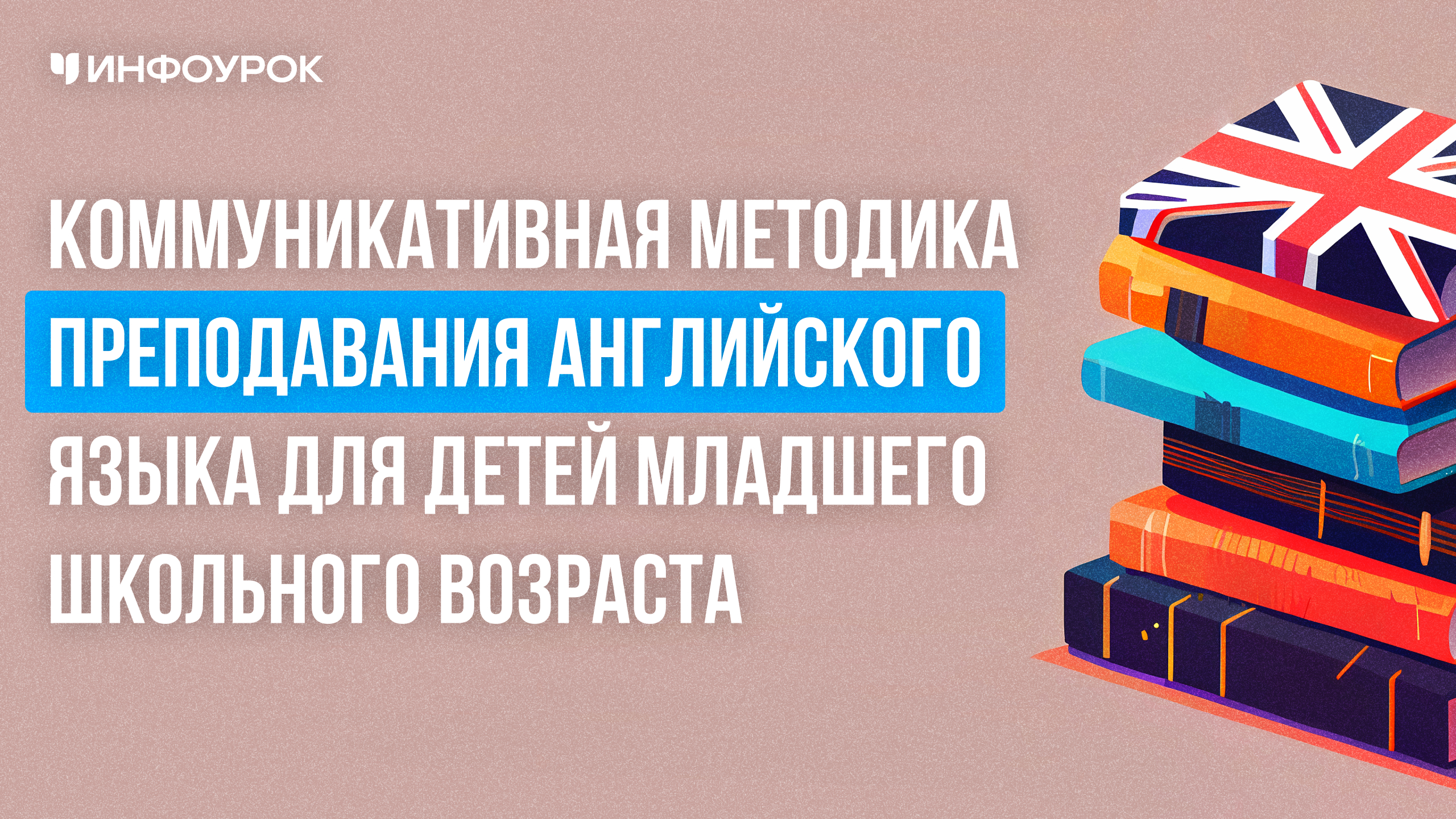 Обложка курса