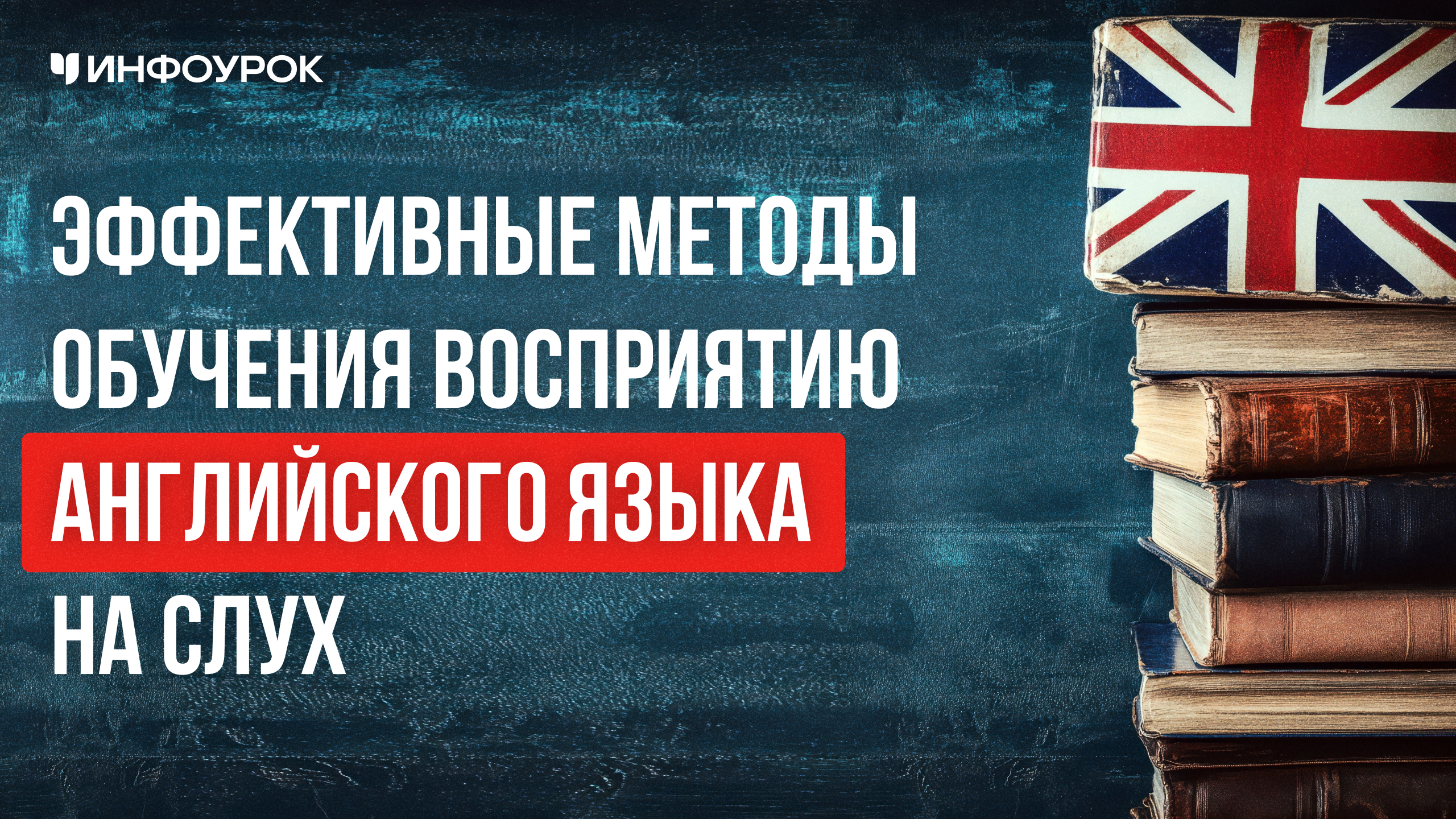 Обложка курса