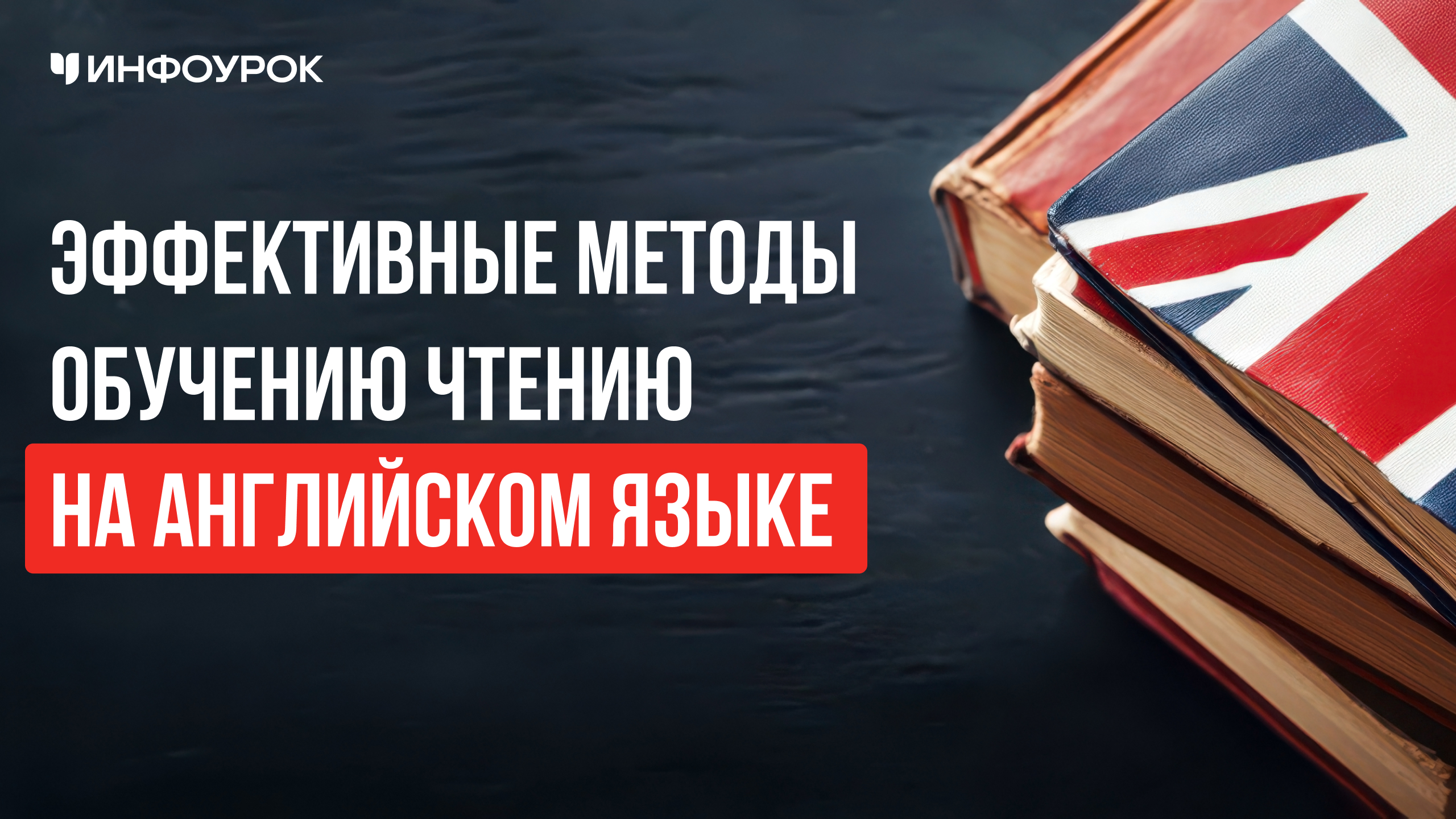 Обложка курса