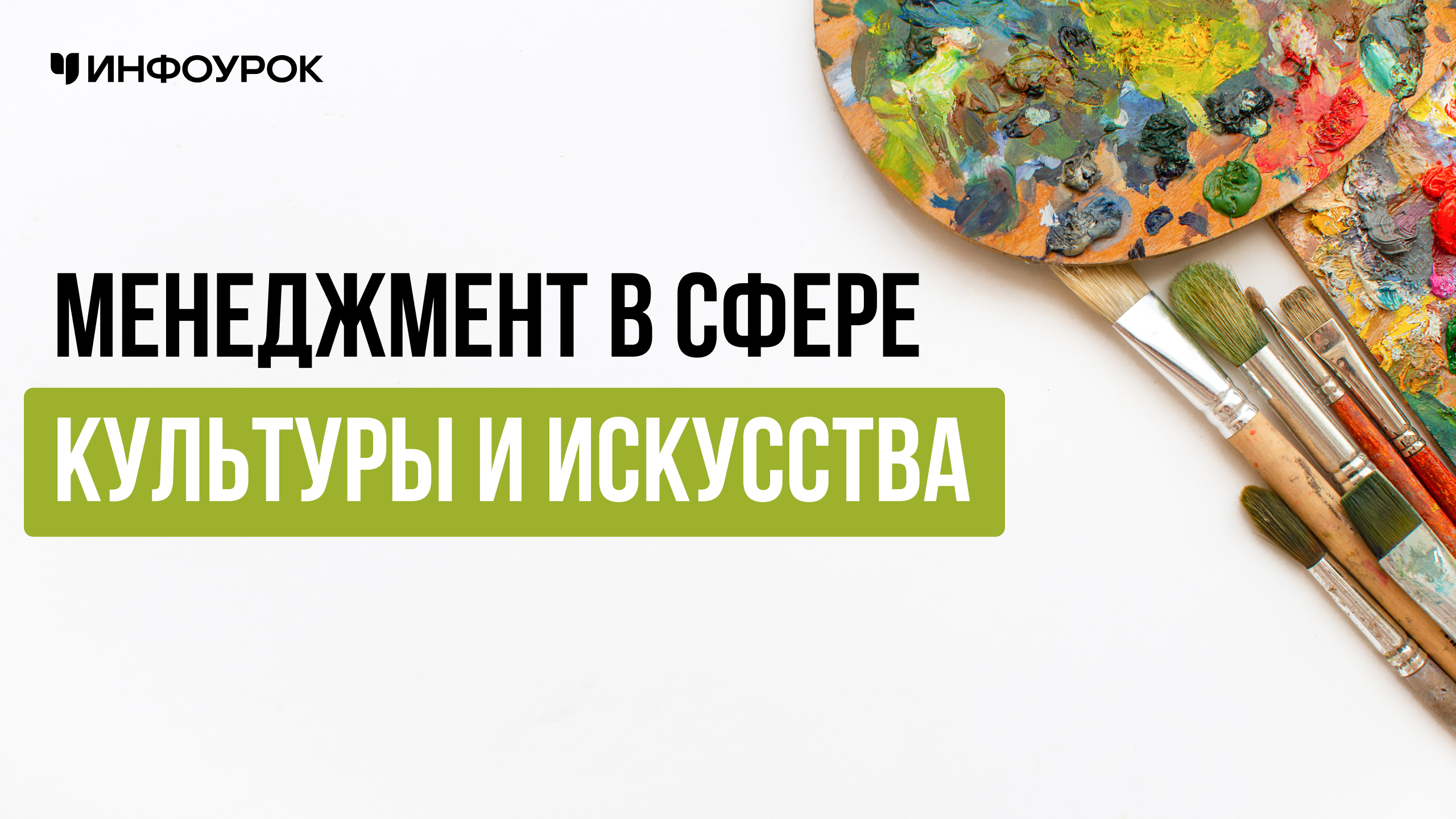 Обложка курса