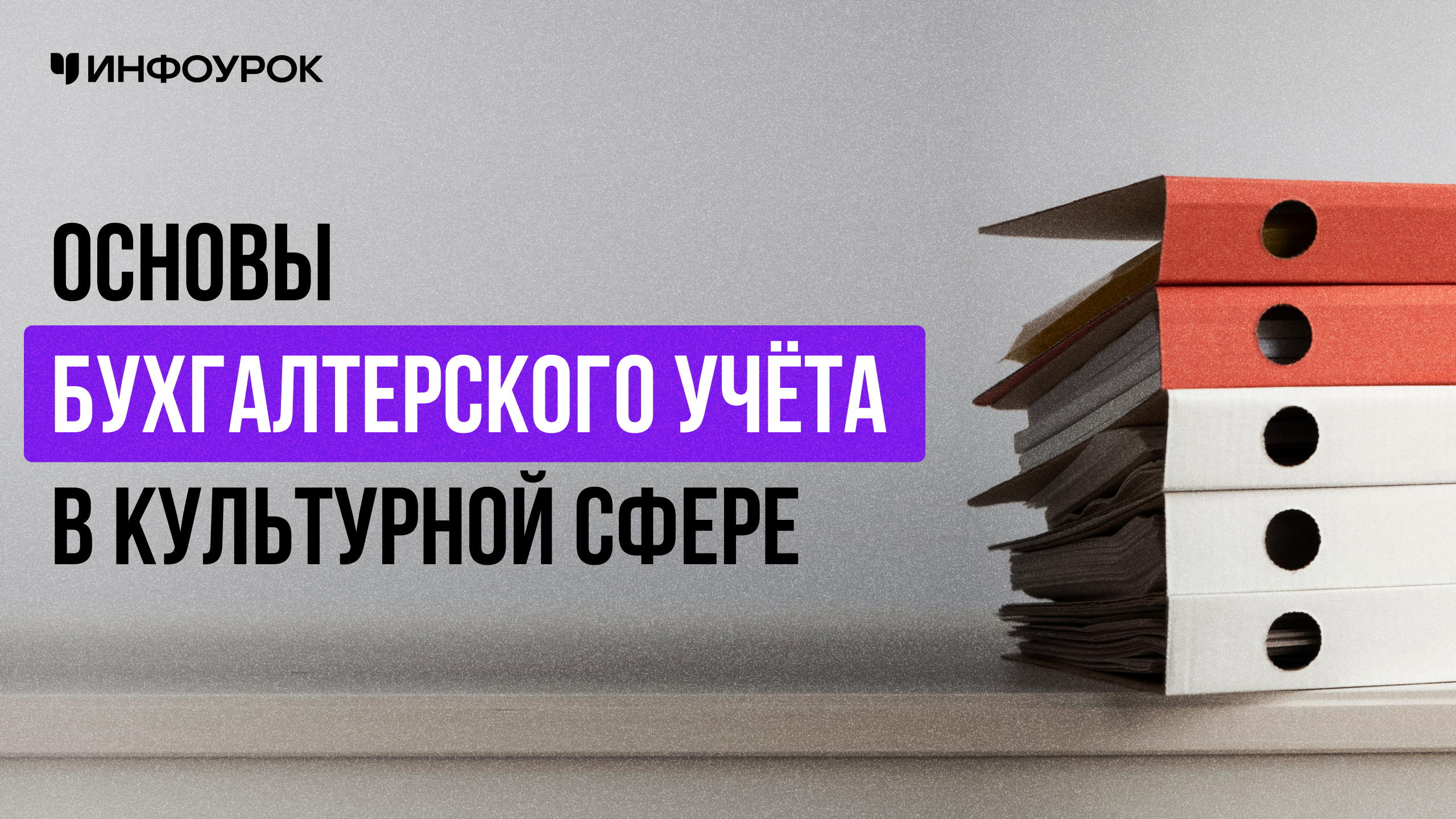Обложка курса