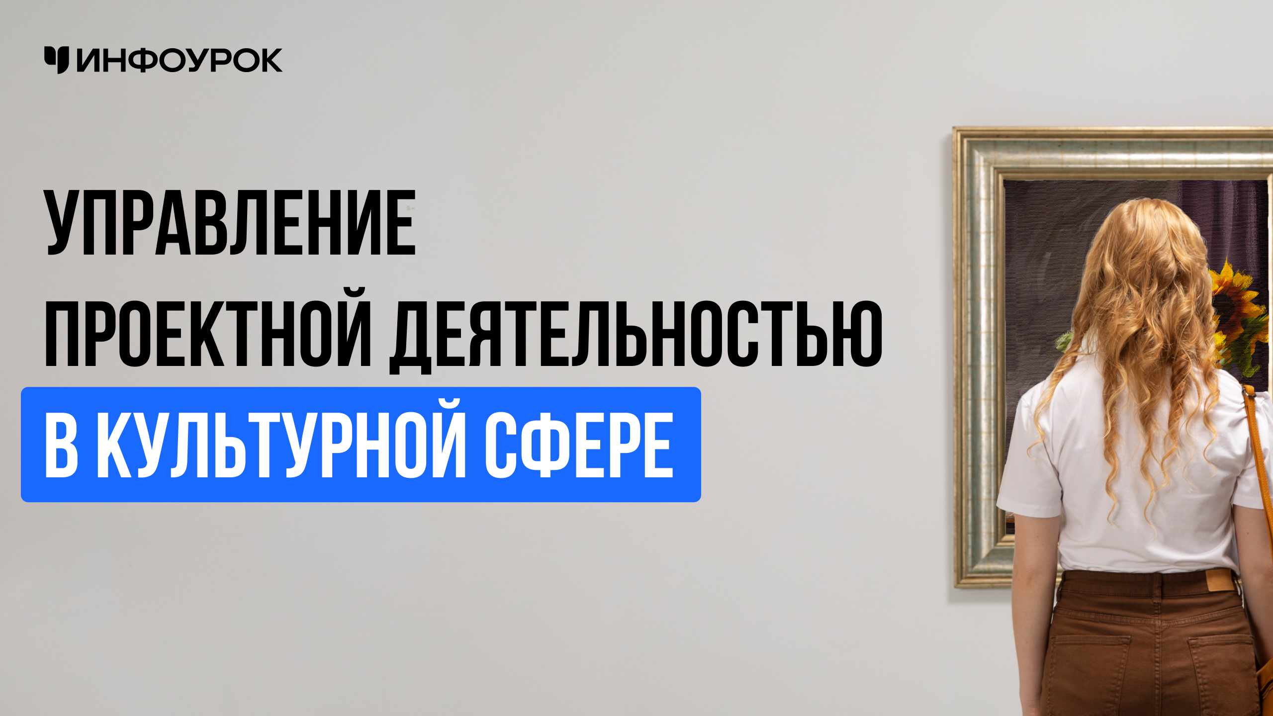 Обложка курса