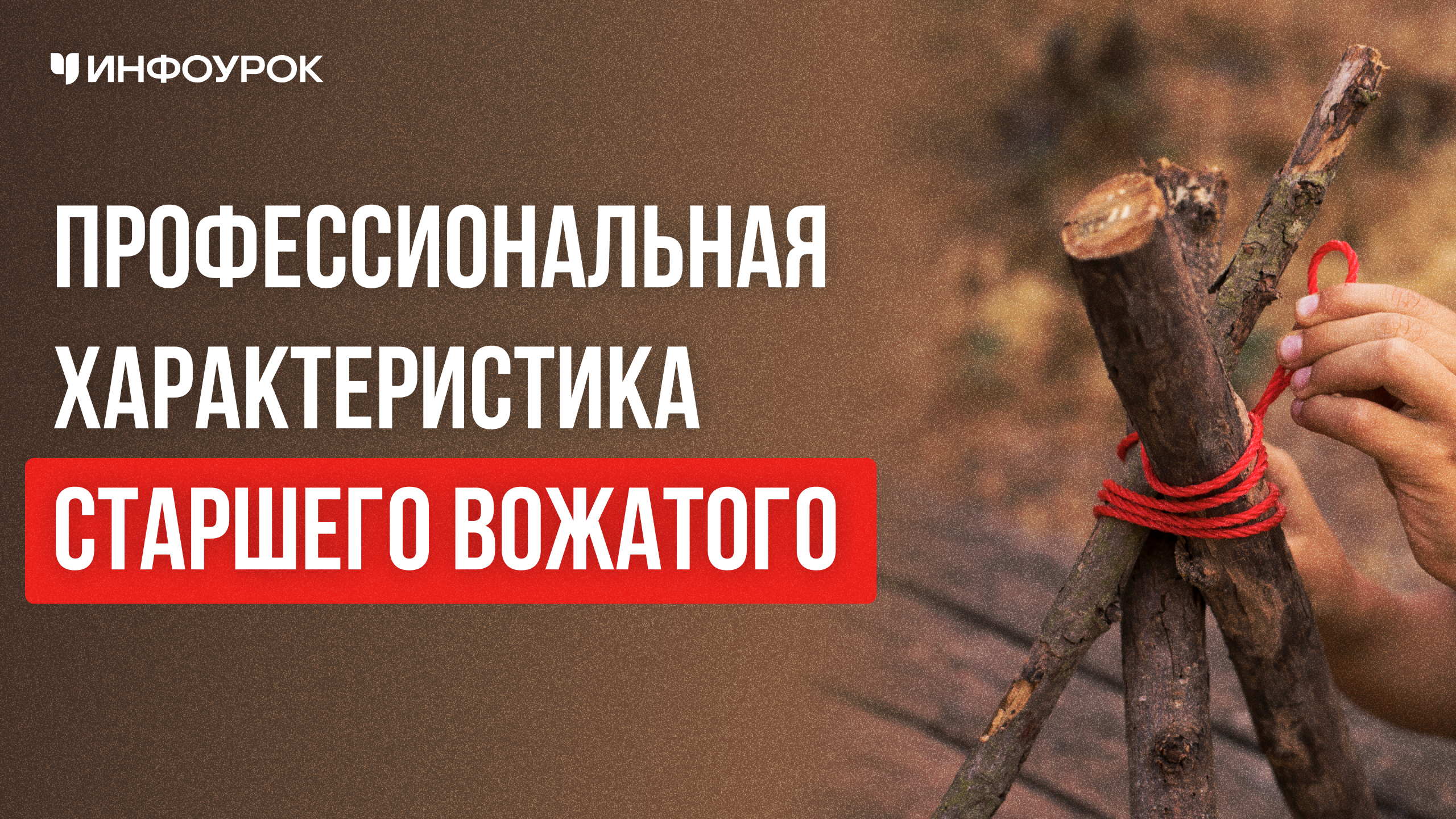 Обложка курса