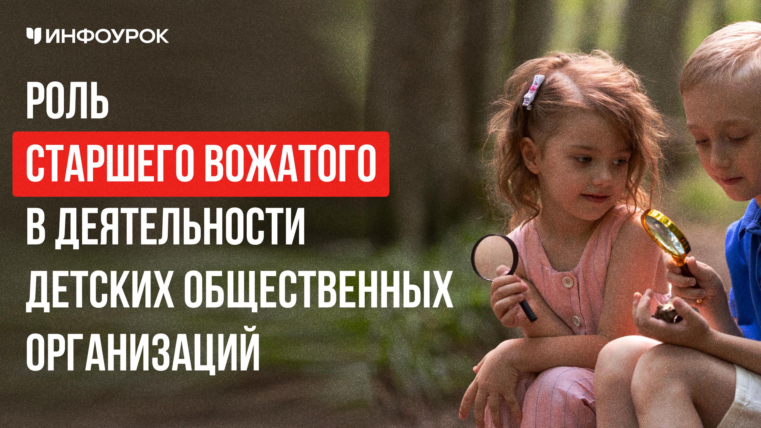 Обложка курса