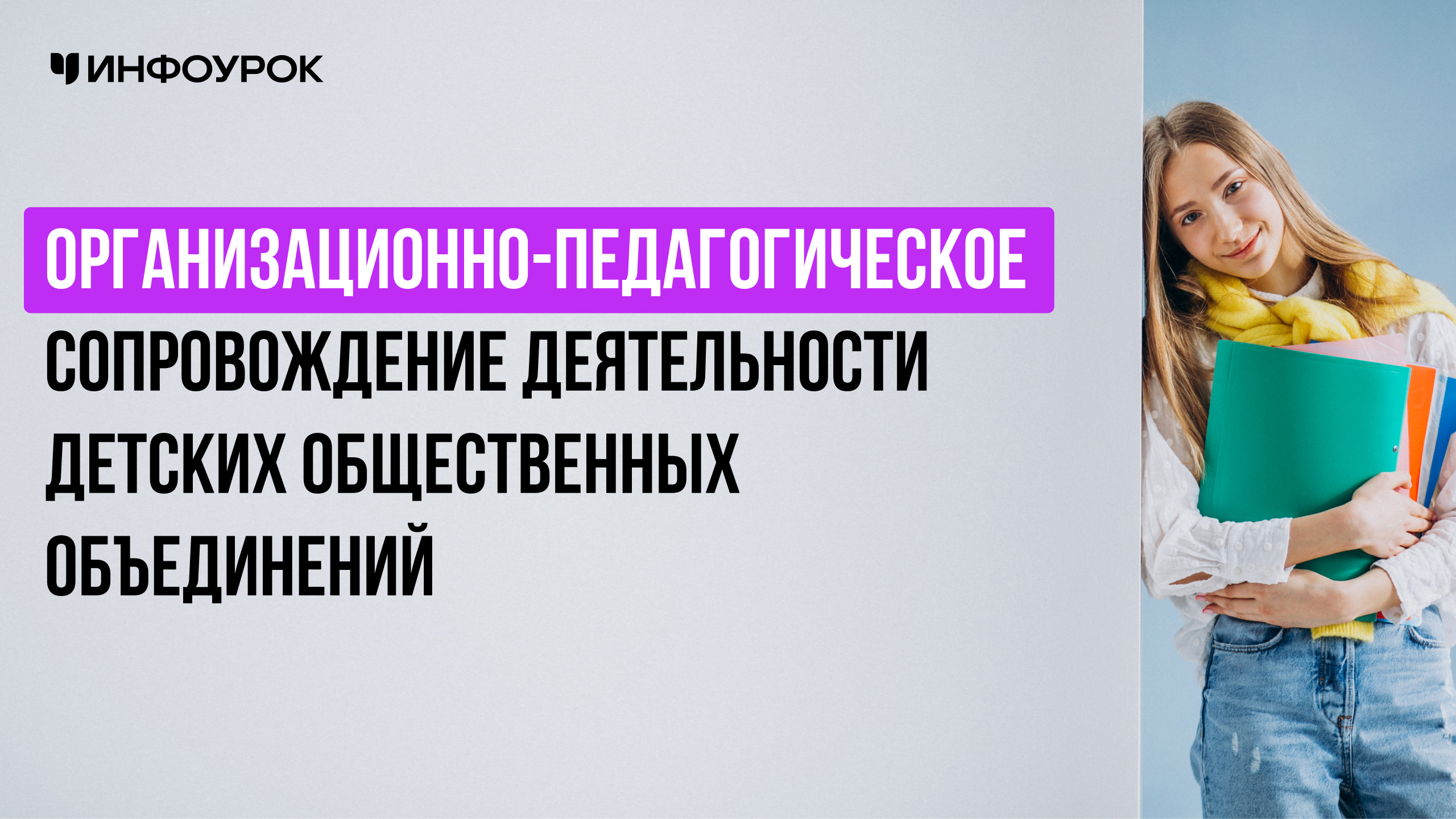 Обложка курса