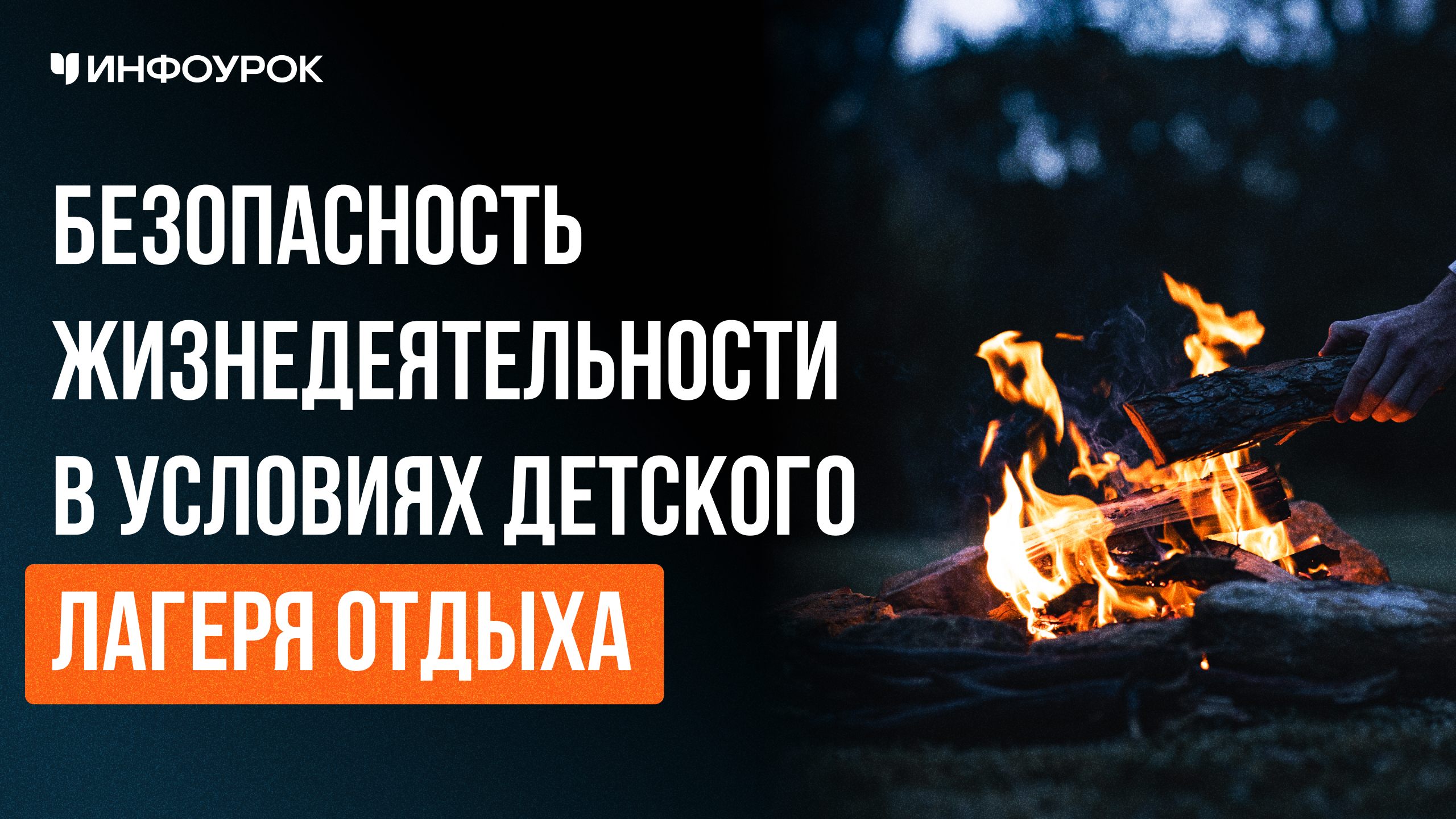 Обложка курса