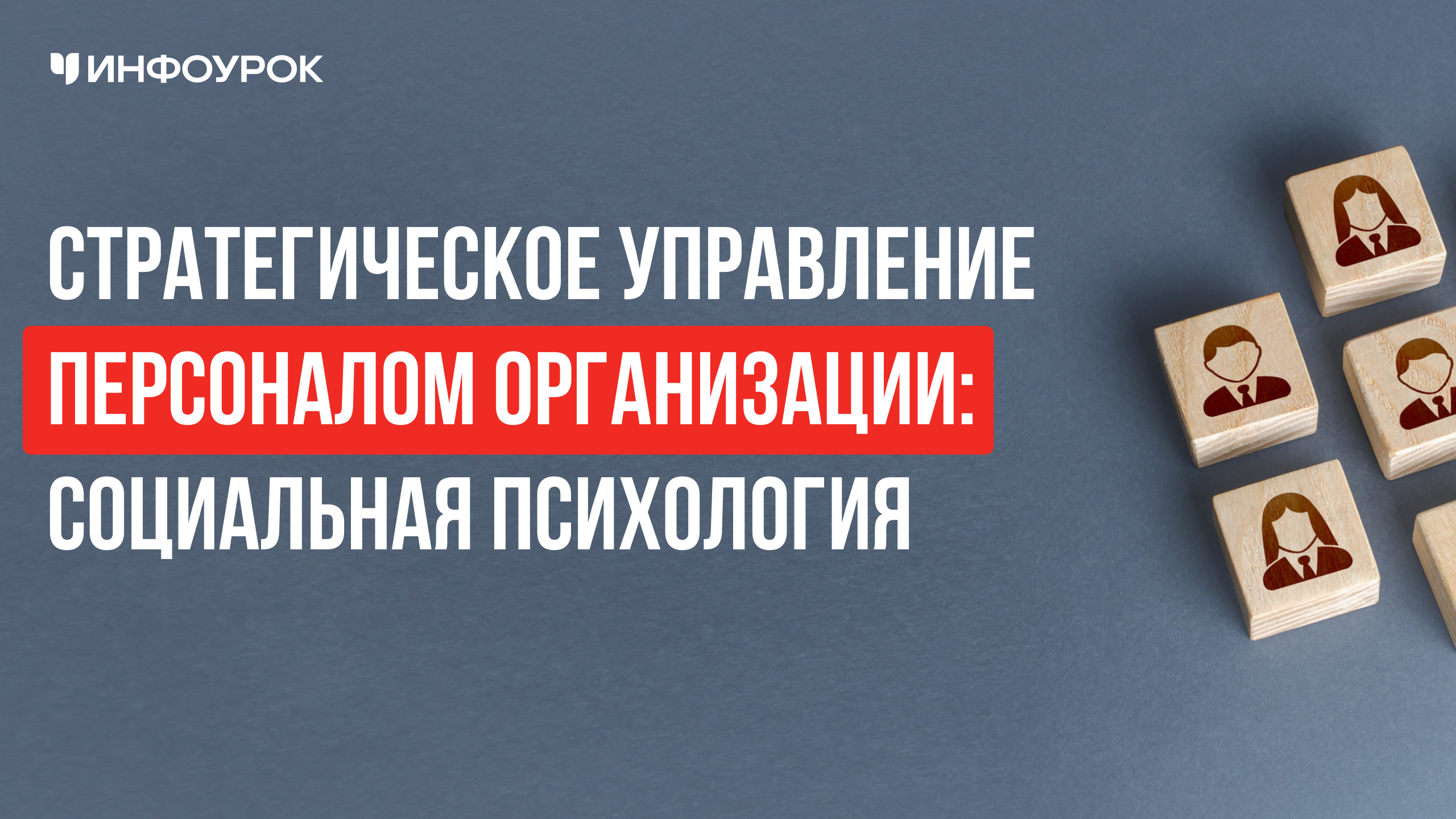 Обложка курса