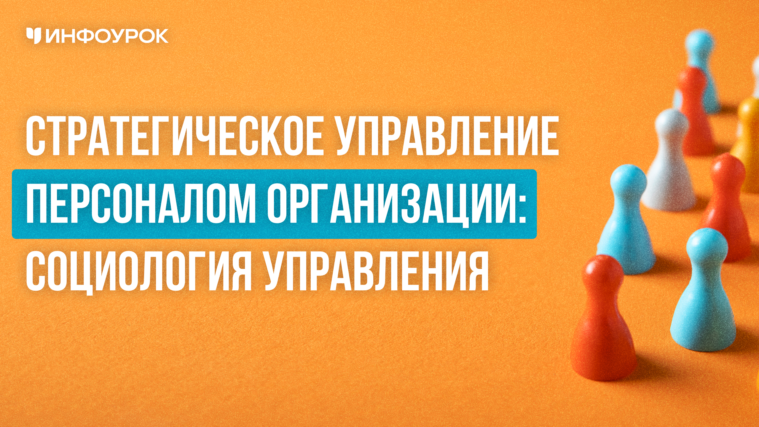 Обложка курса