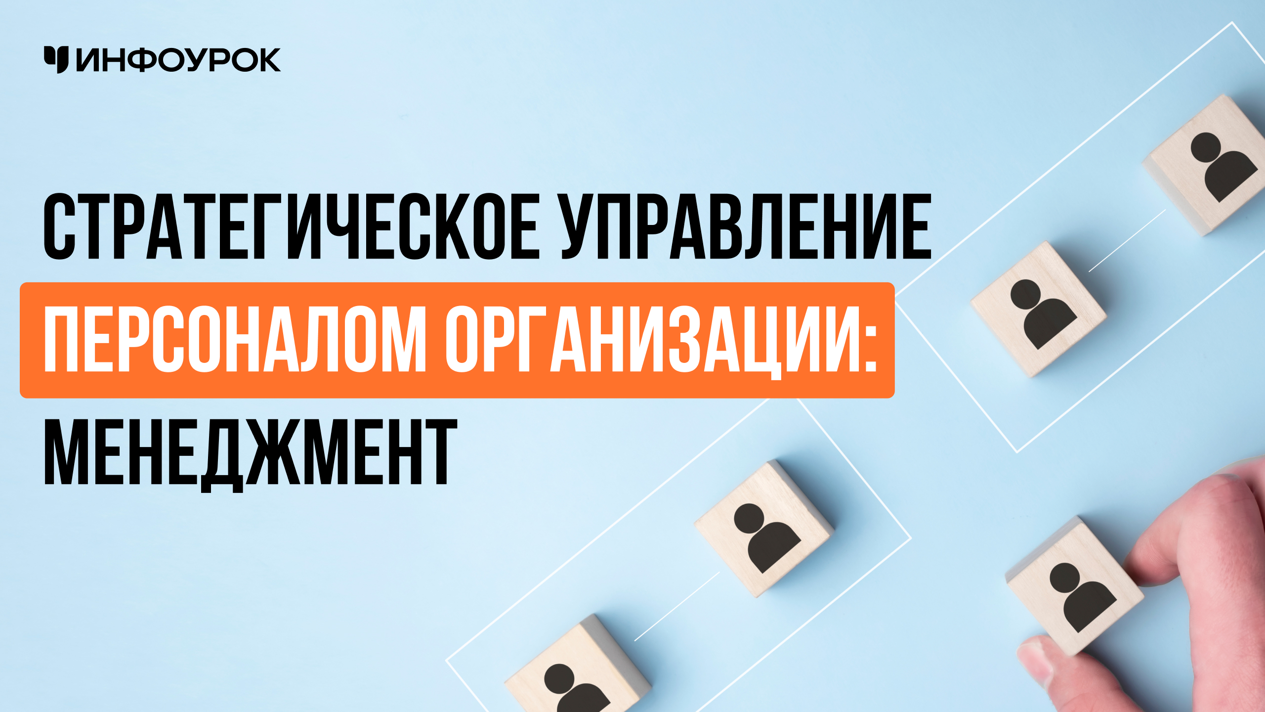 Обложка курса