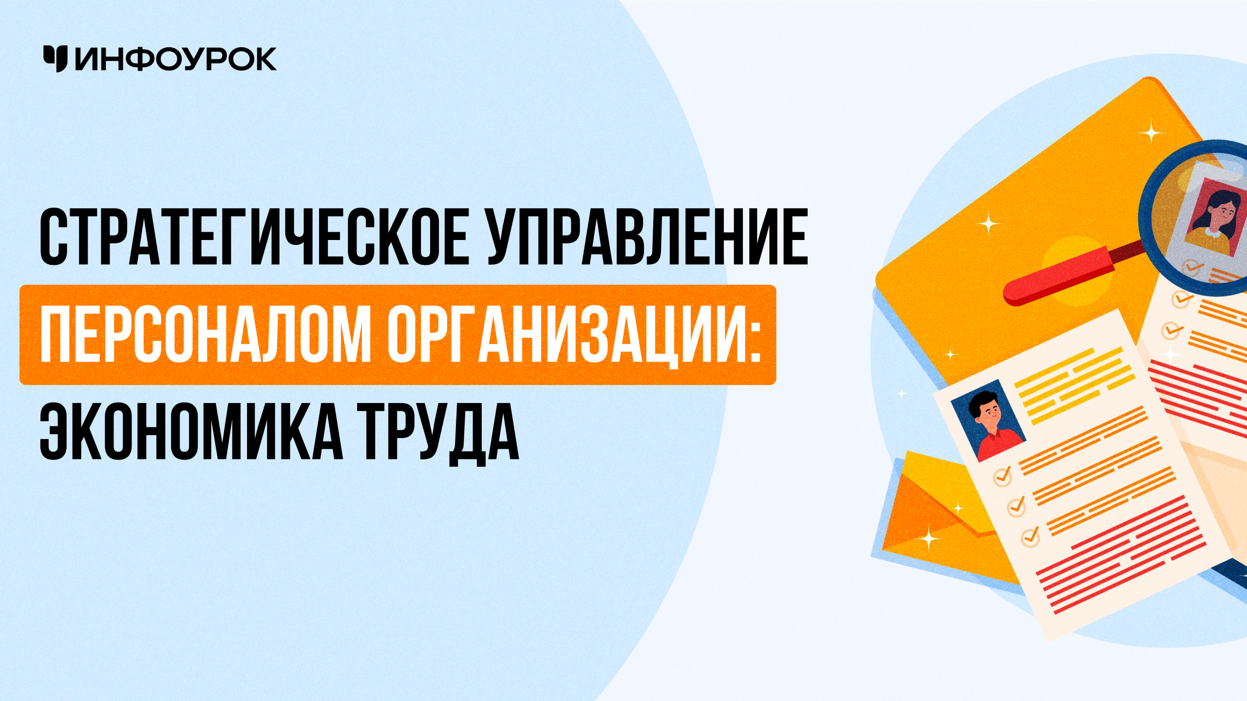 Обложка курса