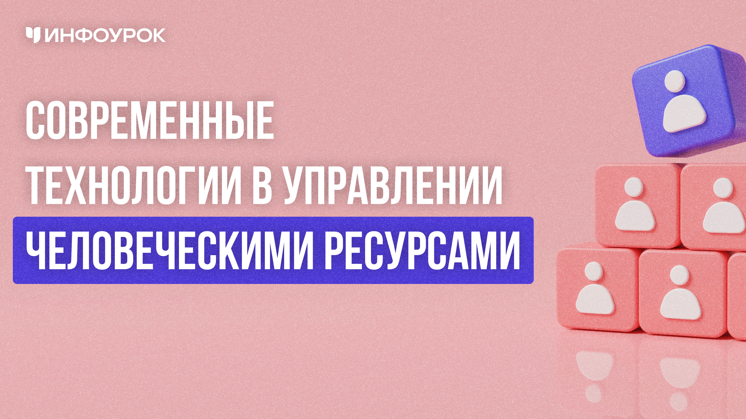 Обложка курса