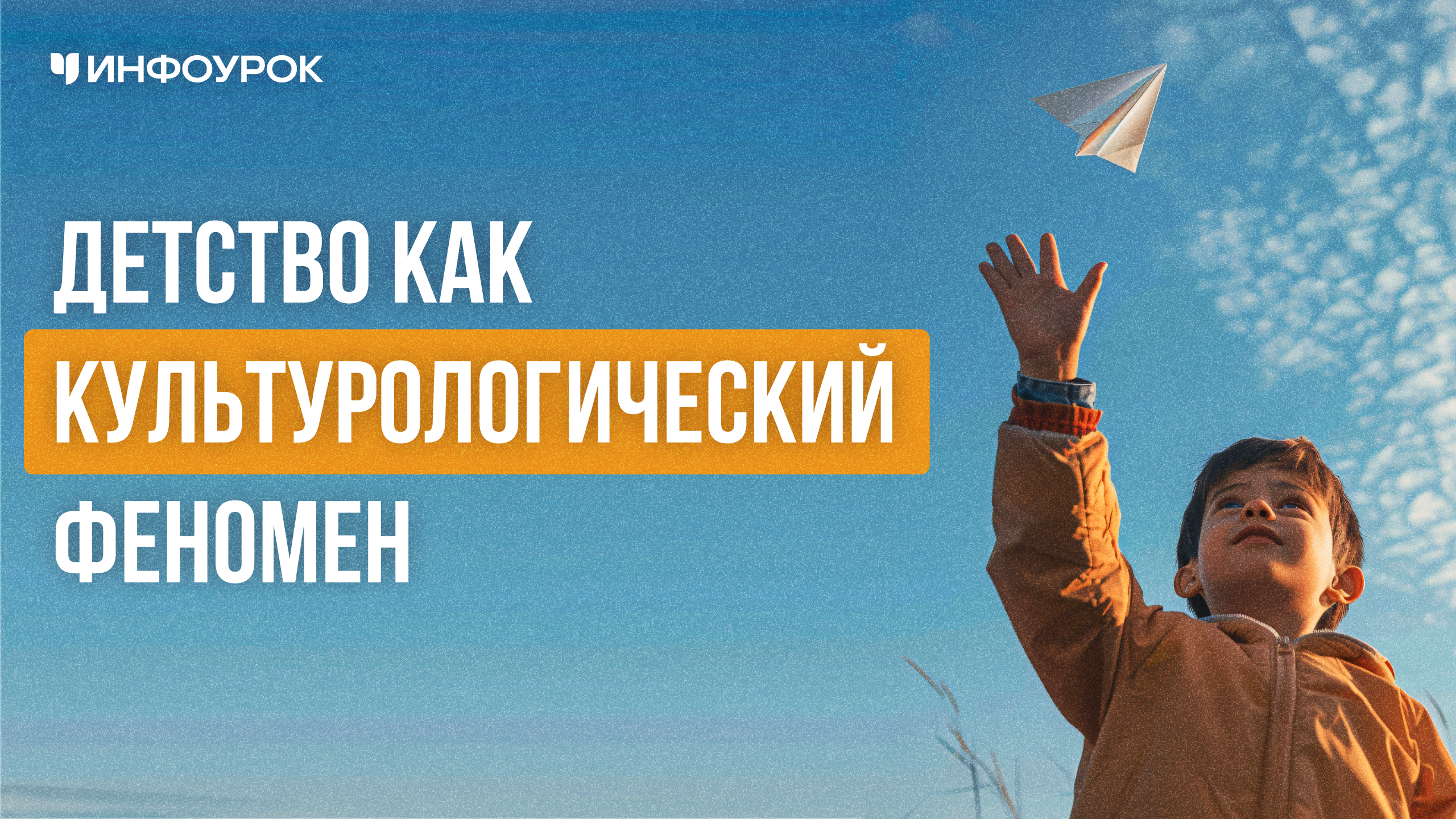 Обложка курса