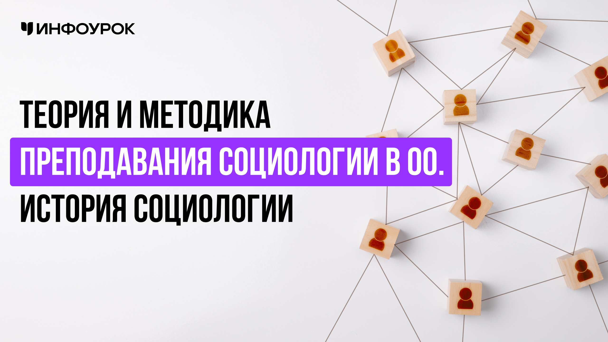 Обложка курса