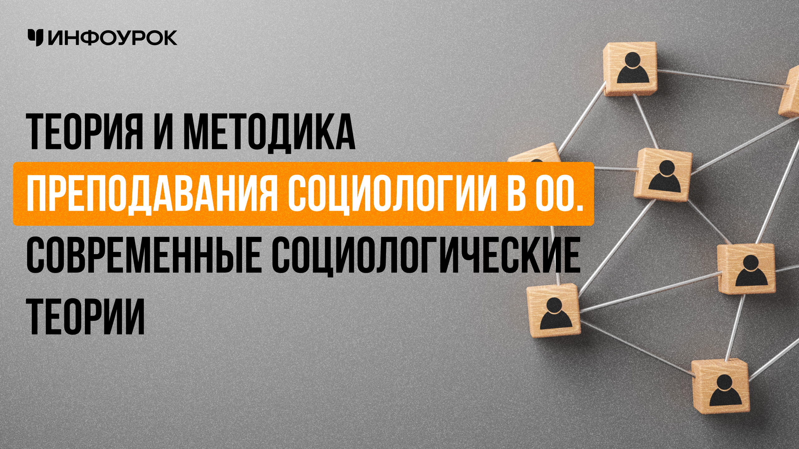 Обложка курса