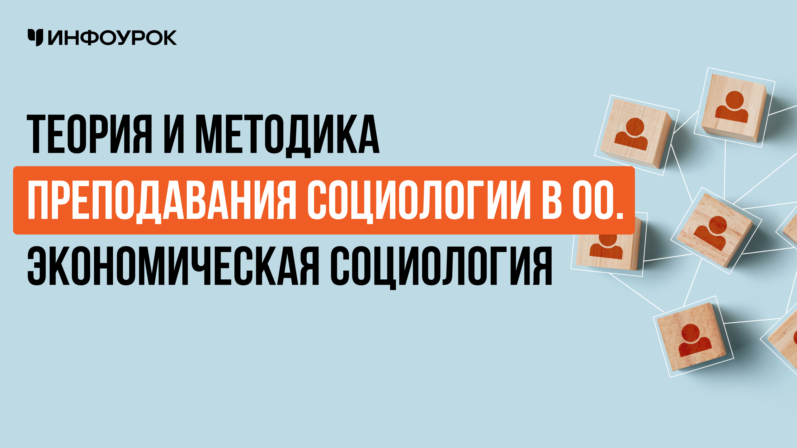 Обложка курса