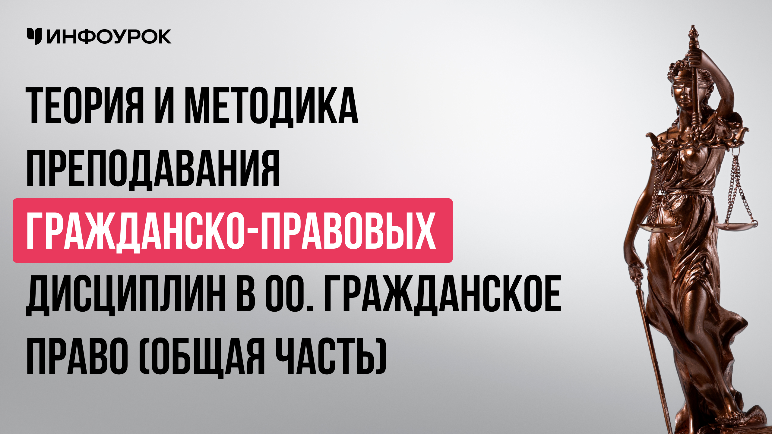 Обложка курса