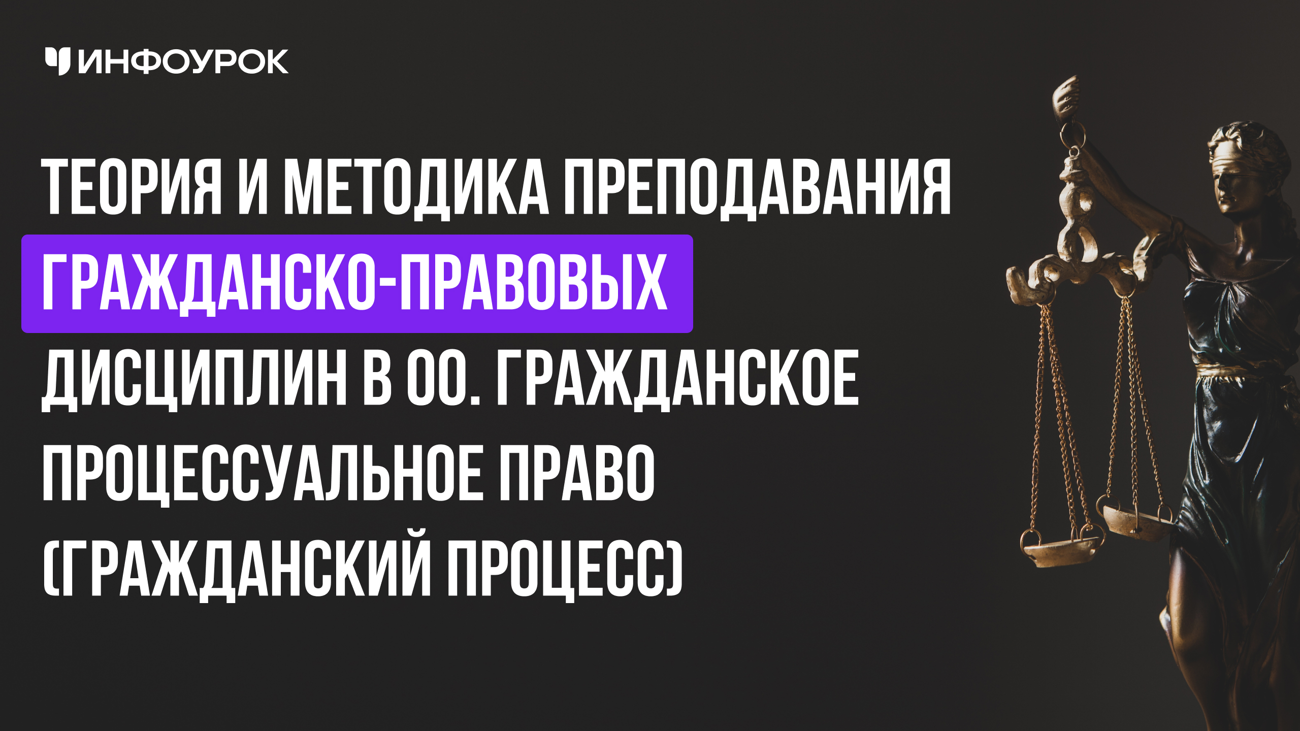 Обложка курса