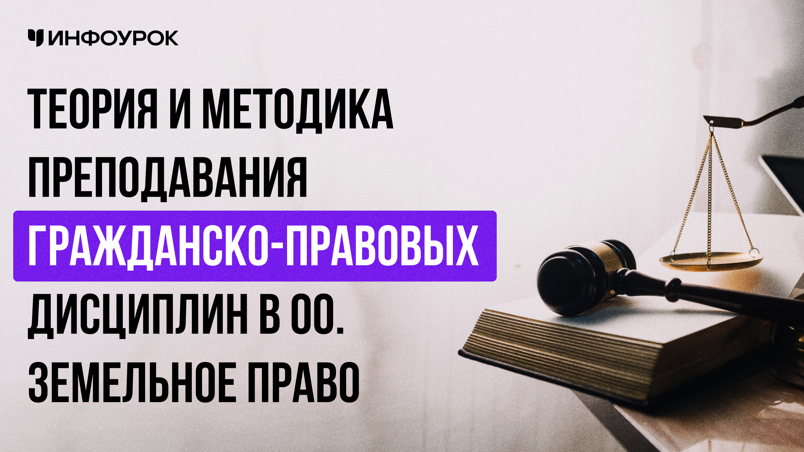 Обложка курса