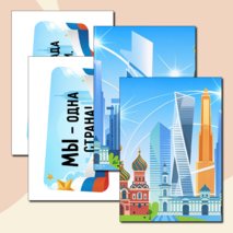 Разговоры о важном «О городах России. Ко Дню народного единства». Оформление кабинета