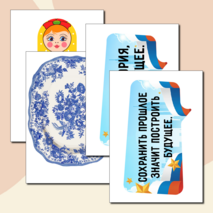 Разговоры о важном «О городах России. Ко Дню народного единства». Оформление кабинета