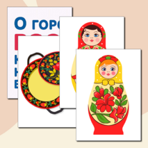 Разговоры о важном «О городах России. Ко Дню народного единства». Оформление кабинета