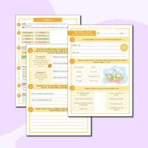 Рабочий лист по ОРКСЭ. Модуль «Светская этика». Тема «Добро и зло как основные категории этики» (4 класс).
