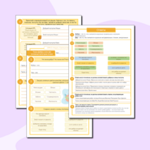 Рабочий лист по ОРКСЭ. Модуль «Светская этика». Тема «Добро и зло как основные категории этики» (4 класс).