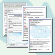 Рабочий лист, география 6 класс. Тема: «Воды суши. Способы изображения внутренних вод на картах».