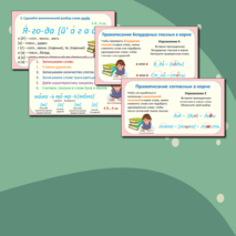 Презентация по русскому языку «Повторение тем 