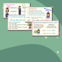 Презентация по русскому языку «Повторение тем 