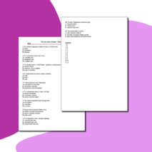 Тест по сказке 