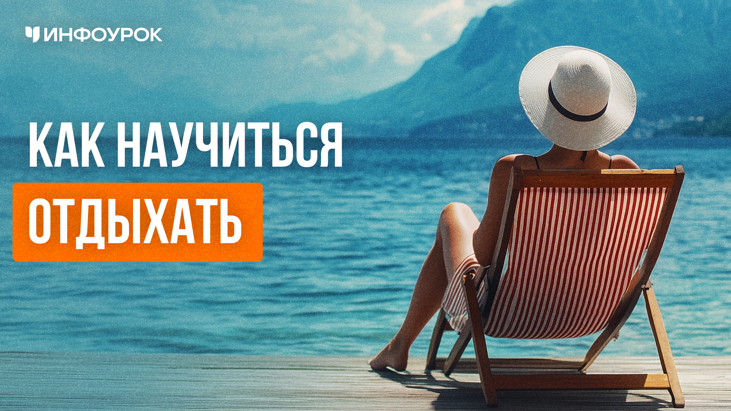 Обложка курса